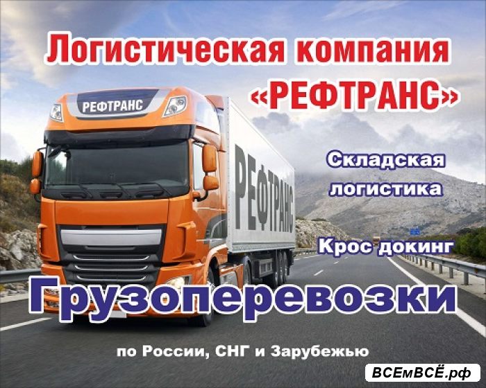 Транспортировка грузов по России,  Белгород