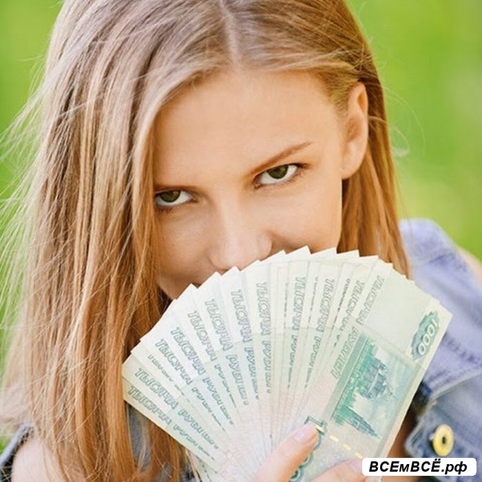 Реальная помощь наличными, МОСКВА, цена 500 рублей. Смотри подробности на сайте Всемвсе!