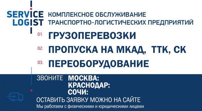 Оформление транспортной лицензии на перевозку пассажиров,  Краснодар
