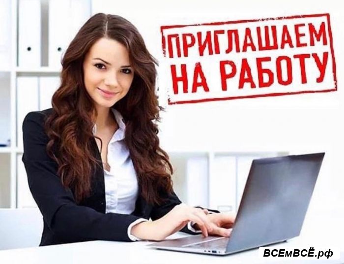 Требуются сотрудники на работу в офис, в отдел снабжения,  Пенза, цена 20 000 рублей. Смотри подробности на сайте Всемвсе!