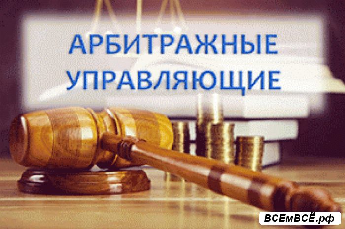 Единая программа подготовки арбитражных управляющих,  Краснодар, цена 38 000 рублей. Смотри подробности на сайте Всемвсе!