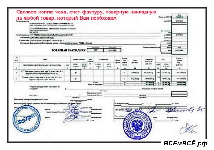 НДС с подтверждением, бухгалтерские услуги.,  Новосибирск, цена 1 000 рублей. Смотри подробности на сайте Всемвсе!