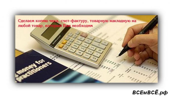 Оказываем следующие бизнес услуги,  Новосибирск, цена 1 000 рублей. Смотри подробности на сайте Всемвсе!