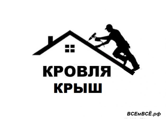 Перекрытие крыш домов, дач, гаражей по выгодной цене, Иглино, цена 200 рублей. Смотри подробности на сайте Всемвсе!