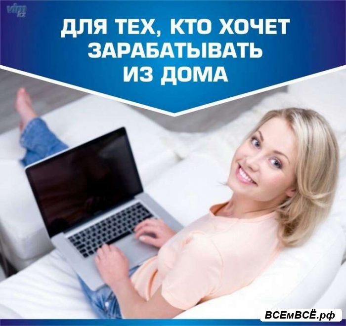 Работа для мам через ватцап телеграмм, МОСКВА, цена 70 000 рублей. Смотри подробности на сайте Всемвсе!