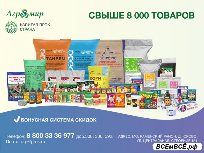 Гипермаркет Агромир предлагает широкий ассортимент товаров ..., Раменское