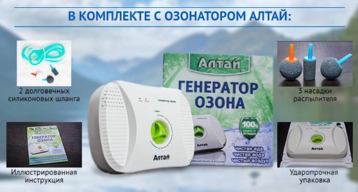 Очиститель воздуха-озонатор АЛТАЙ от производителя., МОСКВА, цена 6 900 рублей. Смотри подробности на сайте Всемвсе!