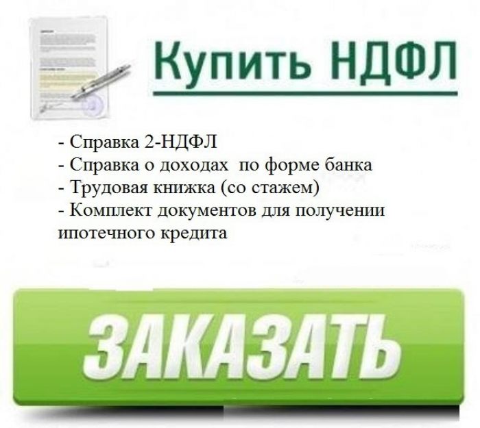 В каком банке лучше отзывы. Кредит без справок о доходах. Кредит без справок о доходах в Туле отзывы.